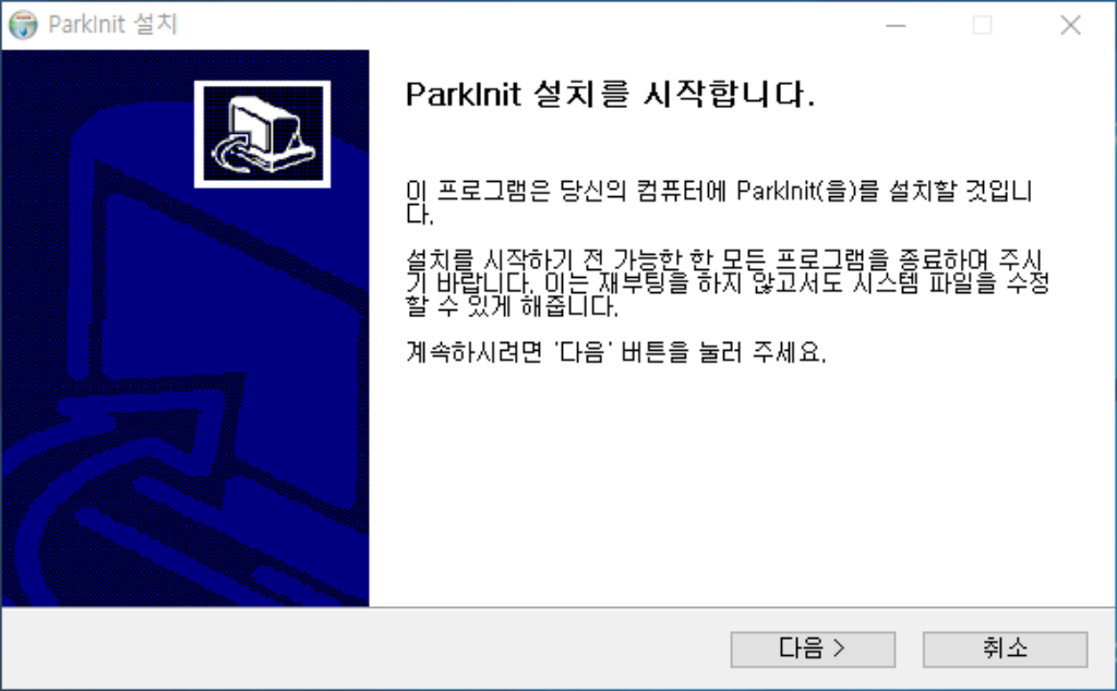 LPR 설치 시작